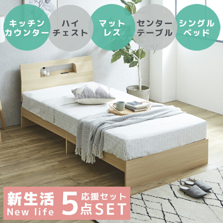 楽天市場】＼全商品に使える12%offクーポン!!／ 新生活特価!ベッド 