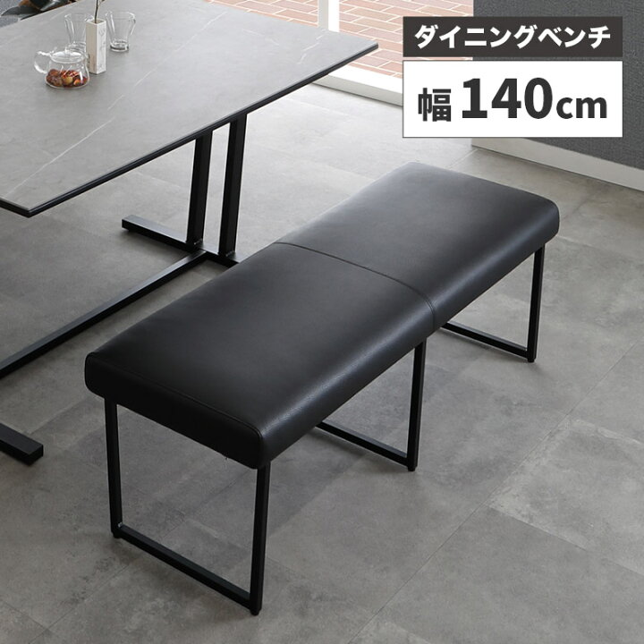 楽天市場】＼セール価格据え置き☆最大92%off!!／ ダイニングベンチ 幅 