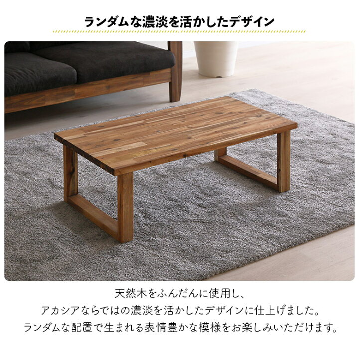 楽天市場】＼全商品に使える11%offクーポンあり!!／ リビングテーブル 