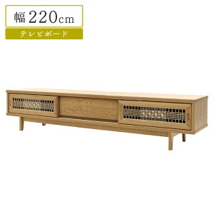 \全商品に使える11%offクーポン!!/ テレビボード テレビ台 ロータイプ ホワイトオーク 幅220cm 木製 天然木 ひのき 桧 組子 伝統工芸 引き出し 和風 和モダン おしゃれ TVボード TV台 脚付き ロ
