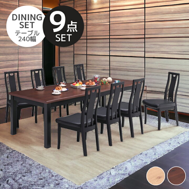 楽天市場】＼全商品に使える10%offクーポンあり!!／ ダイニング 