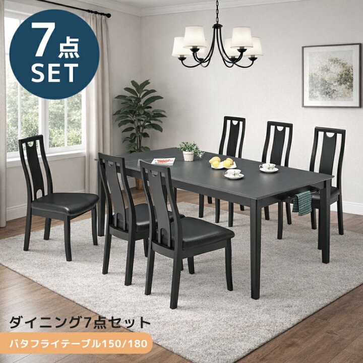 楽天市場】＼最大12%offクーポンあり!!／ ダイニングセット 7点セット 