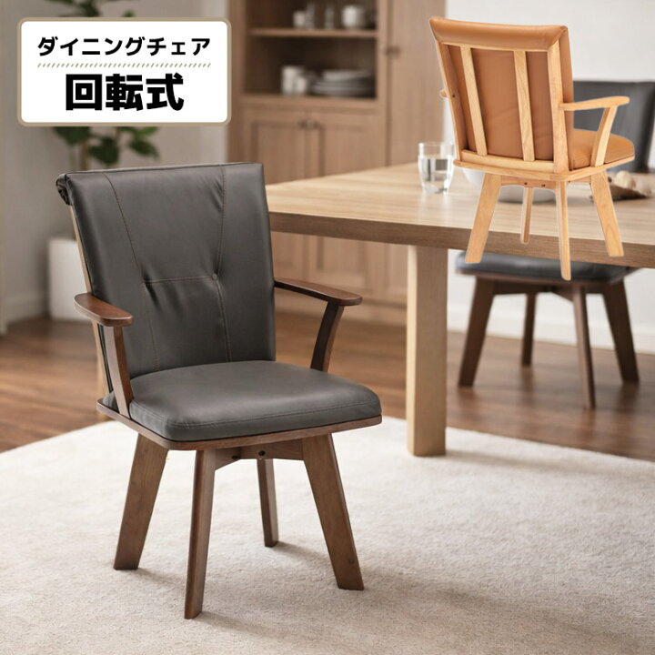 楽天市場】＼全商品に使える11%offクーポンあり!!／ ダイニングチェア 
