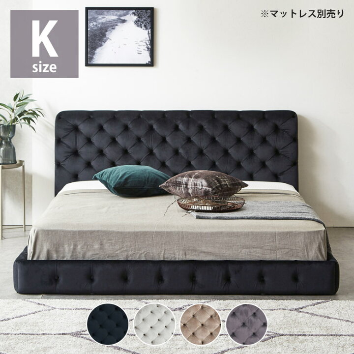 楽天市場】＼全商品に使える11%offクーポンあり!!／ キングベッド 