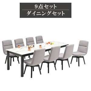 \全商品に使える10%offクーポン!!/ ダイニングセット 9点セット ダイニングテーブル 240cm幅 ダイニング チェア 食卓椅子 回転式 ラバーウッド メラミン化粧合板 ファブリック 8人掛け おしゃ