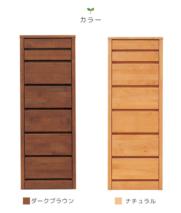楽天市場】ハイチェスト 7段 完成品 幅45cm 収納 洋服ダンス スリム 
