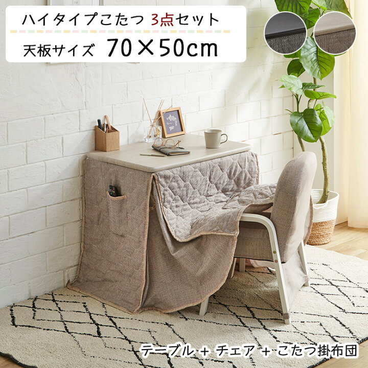楽天市場】＼全商品に使える10％offクーポンあり!!／ こたつテーブル 3 