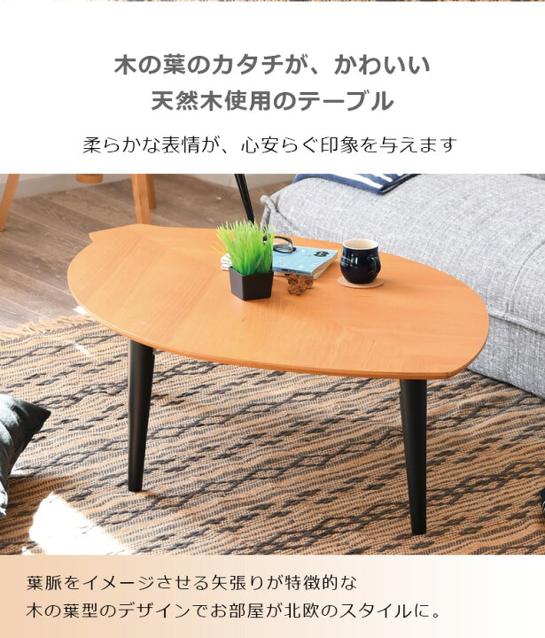 楽天市場】＼26日8:59まで! 価格10%off!!／ センターテーブル 2人掛け 