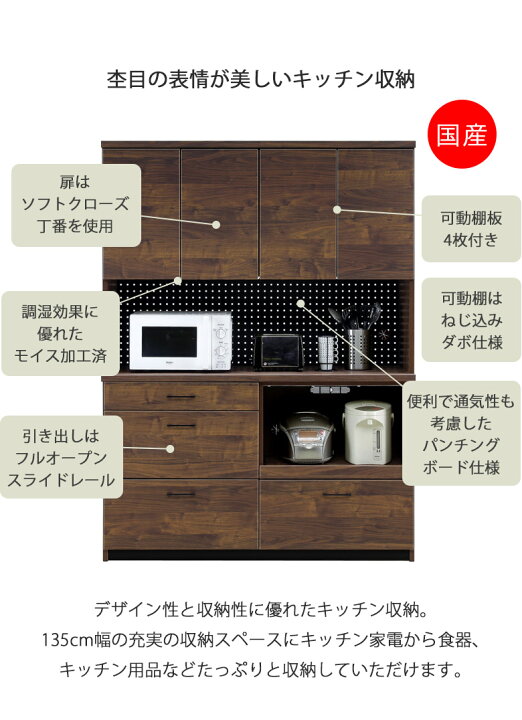 取引中※食器棚【ウォルナットブラック・モイス加工・ソフトクローズ 