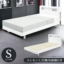 楽天市場】シングルベッド フレーム 白の通販