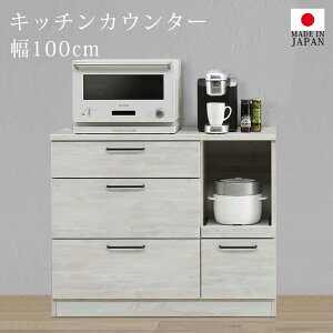 キッチンカウンター 幅100 シンプル」の人気商品一覧・価格比較 - 価格.com