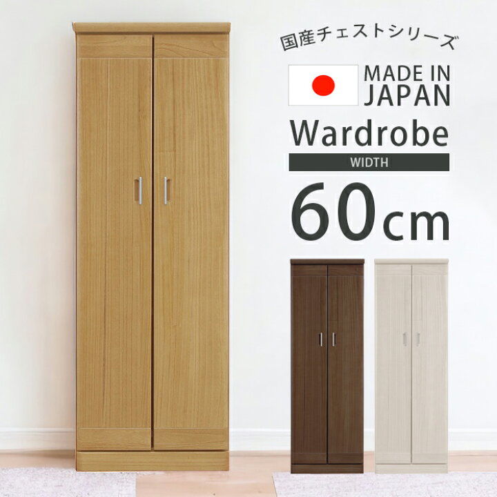 ハンドメイド 杉洋服タンス サイズ約/幅122×奥行60.5×182㎝