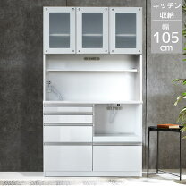楽天市場】幅105 キッチンボードの通販