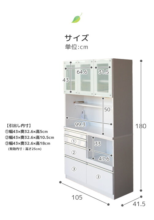 楽天市場】食器棚 レンジ台 105cm幅 完成品 キッチン収納 幅105cm 