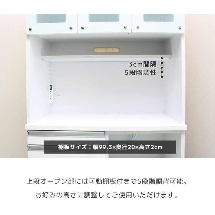 楽天市場】食器棚 レンジ台 105cm幅 完成品 キッチン収納 幅105cm 