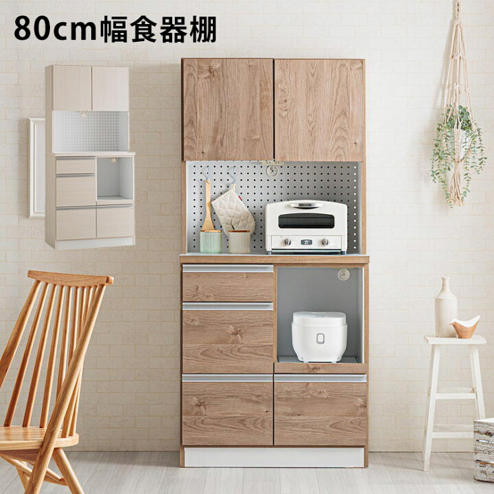 楽天市場】＼10%以上off☆最大800円offクーポン!!／ キッチンボード 