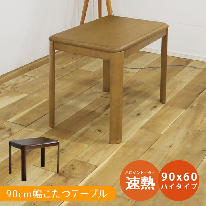 楽天市場】＼12/26 20:00〜 最大10%offクーポンあり!!／ こたつ  