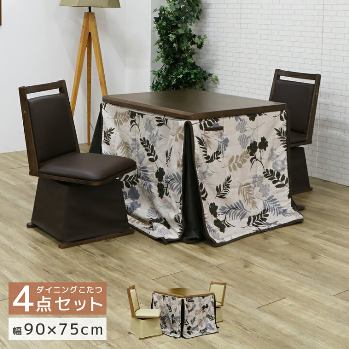楽天市場】＼10%以上off☆最大800円offクーポン!!／ こたつセット 2人 