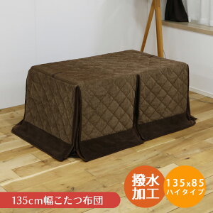 �_�S���i�Ɏg����12%off�N�[�|���z�z���^ �����z�c �n�C�^�C�v �����` ��135cm�p �n�C�^�C�v�p ���[�t�� �z�c ���[�|�P�b�g�t�� �_�C�j���O�����p �ӂƂ� �g��p �����p ���r�p �A���~�V