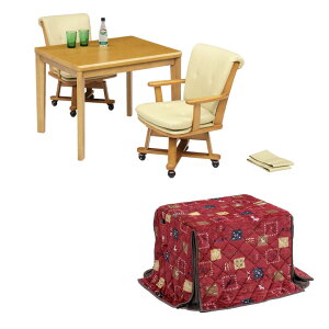 \全商品に使える10%offクーポン!!/ ダイニングこたつセット ハイタイプ 長方形 2人用 4点セット 回転式 肘掛け こたつ椅子 こたつ こたつ布団 90cm幅 暖卓 こたつテーブル こたつチェア キャ