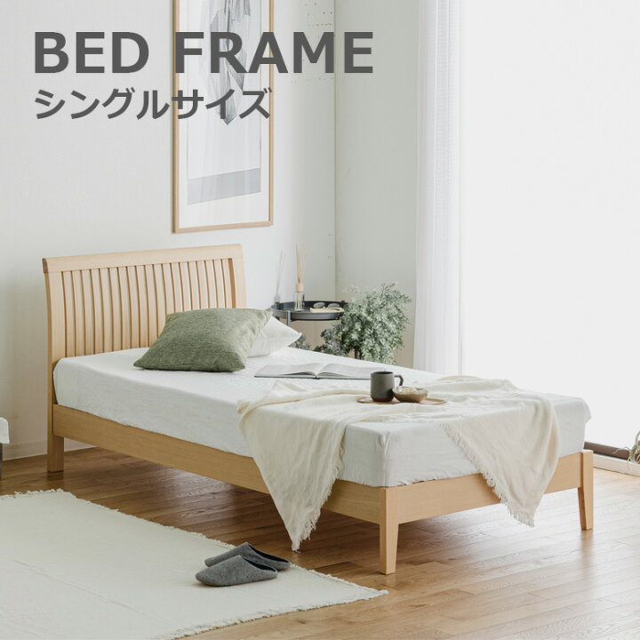 楽天市場】＼最大800円offクーポン配布中／ シングルベッド ベッド 