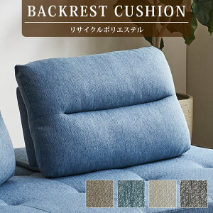 ベッド 背もたれ クッションの人気商品 通販 価格比較 価格 Com