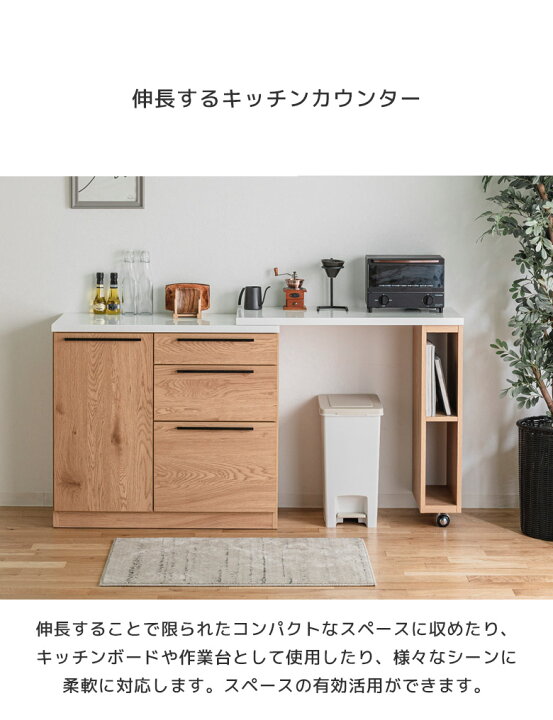 楽天市場】＼最大12%offクーポンあり!!／ キッチンカウンター 伸長式 