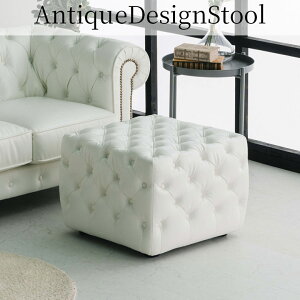 \全商品に使える10%offクーポン!!/ スツール オットマン 腰掛け 足置き おしゃれ クラシック 1人掛け ヴィンテージ 1人用 椅子 チェア いす コンパクト PVC バイキャスト 耐久性 Sバネ ウェー