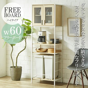 \全商品に使える10%offクーポン!!/ 食器棚 スライド式 一人暮らし レンジ台 ゴミ箱 ゴミ箱上 ダストボックス キッチンボード レンジラック キッチン収納 60cm 下台 おしゃれ 収納家具 木製収