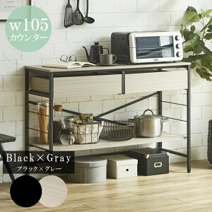\全商品に使える11%offクーポン!!/ キッチンカウンター 引出付き ゴミ箱 ゴミ箱上 ダストボックス 幅90cm 幅105cm 幅120cm ラック レンジ台 食器棚 カウンターテーブル キッチンラック レンジラ
