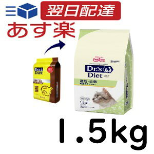 ドクターズダイエット 猫用 避妊・去勢 1.5kg (250g×6) 【正規品】