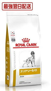 ユリナリーs/o ロイヤルカナン ライト 犬用」の人気商品一覧 | 安い 