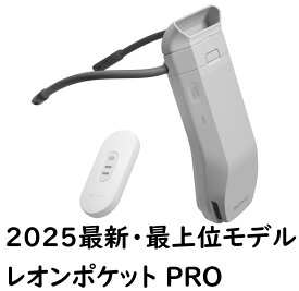 【年中無休！】ソニー レオンポケット5 ネッククーラー REON POCKET 5 ウェアラブルクーラー 冷却 ネックヒーター 最新モデル