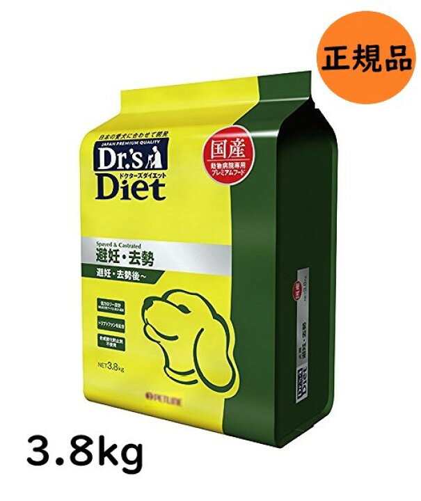 楽天市場 ドクターズダイエット 犬用 避妊 去勢 3 8kg Natural Link 楽天市場店
