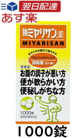 【新春ポイント最大5倍！】 強ミヤリサン 錠 1000錠 [指定医薬部外品]