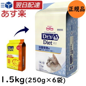 ドクターズダイエット 猫用 体重管理 1.5kg （250g×6袋）