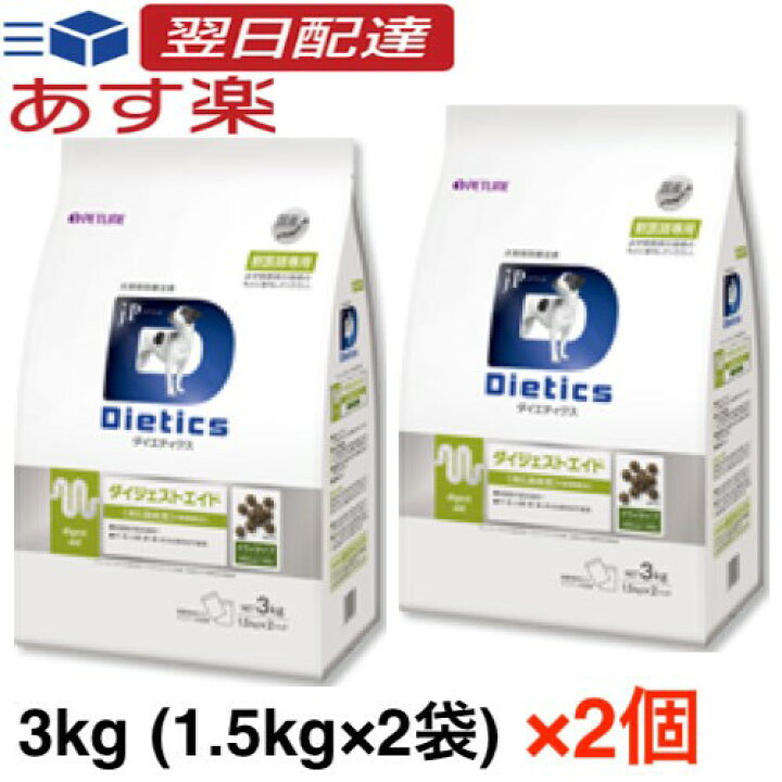 楽天市場】【お得な2個セット】ダイエティクス ダイジェストエイド 犬 