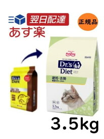 ドクターズダイエット 猫用 避妊・去勢 3.5kg【正規品】