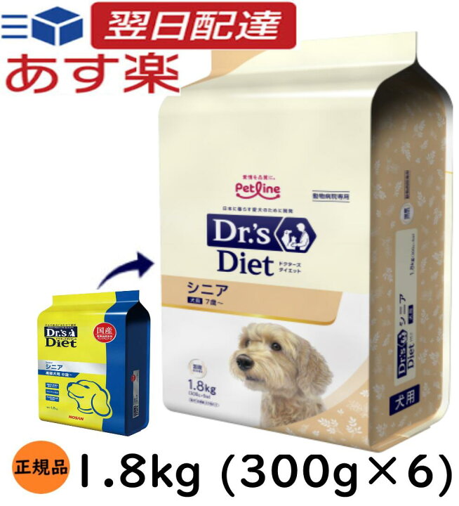 楽天市場】ドクターズダイエット 犬 シニア 1.8kg （300g×6袋 