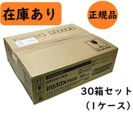 【新春ポイント最大5倍！】 【在庫あり】富士フィルム チェキフィルム instax mini 10枚入*2パック*30箱セット （1ケース） 大容量