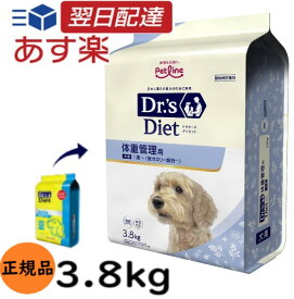 ドクターズダイエット 犬 体重管理 3.8kg リニューアル ドクターズケア
