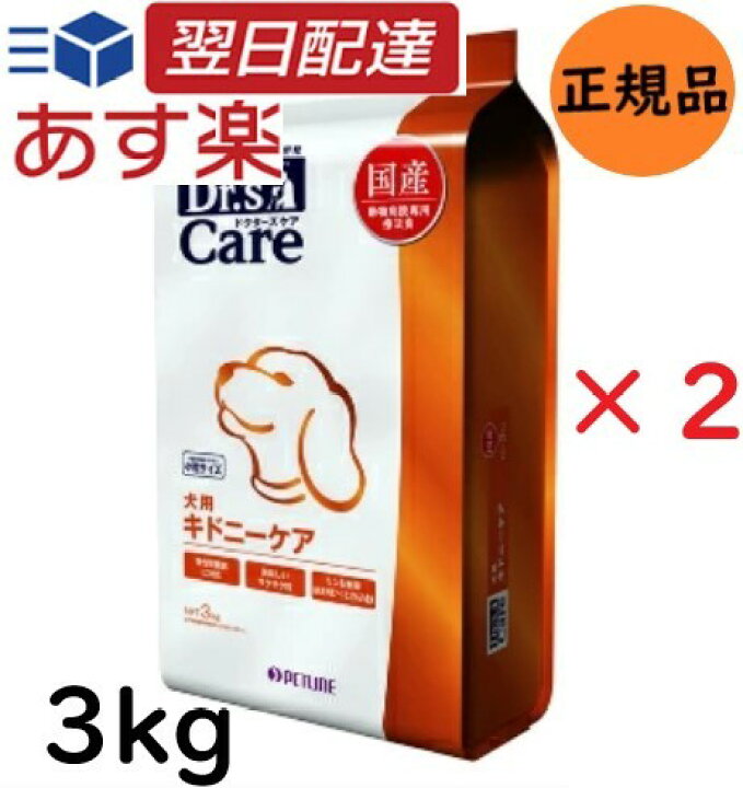 楽天市場】【お得な2個セット】 ドクターズケア 療法食 犬 キドニー 