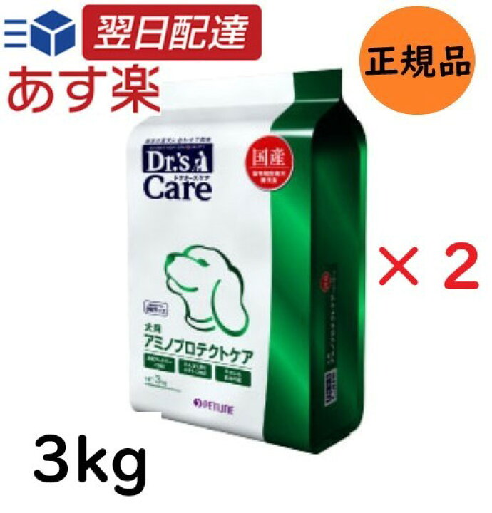 楽天市場】【お得な2個セット】 ドクターズケア アミノプロテクトケア 