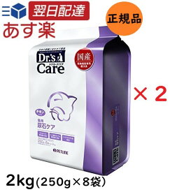 【お得な2個セット】 ドクターズケア 猫用 尿石ケア チキンテイスト 250g×8袋 計 2kg