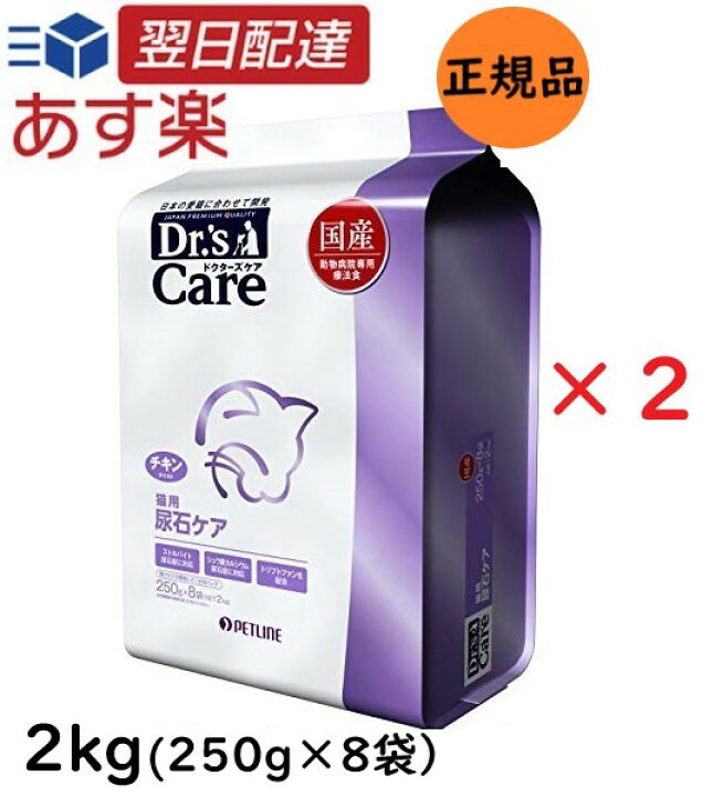 楽天市場】【お得な2個セット】 ドクターズケア 猫用 尿石ケア チキン 