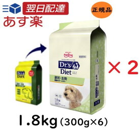 【お得な2個セット】 ドクターズダイエット 犬用 避妊・去勢 1.8kg (300g×6) ドクターズケア