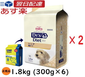 【お得な2個セット】 ドクターズダイエット 犬 シニア 1.8kg （300g×6袋） リニューアル ドクターズケア 犬用