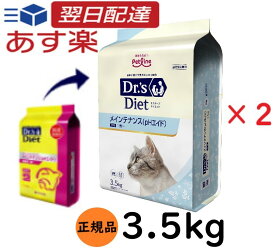 【お得な2個セット】 ドクターズダイエット メインテナンス PHエイド 3.5kg 猫 猫用 リニューアル