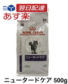 ロイヤルカナン 猫 ニュータードケア ドライ 500g