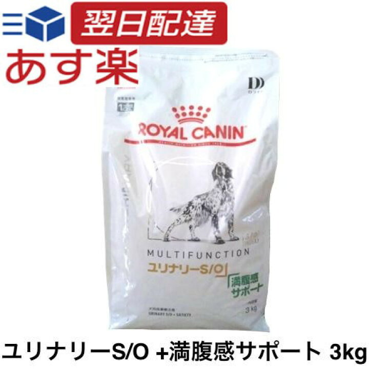 楽天市場】ロイヤルカナン 犬 ユリナリー S/O +満腹感サポート ドライ  
